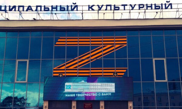 A large Z in the color of the St. George’s Ribbon on the front of a municipal culture center in Russia.